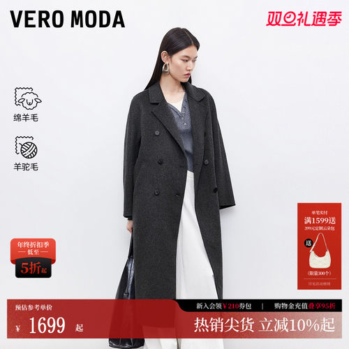 VeroModa双面呢设计毛呢大衣