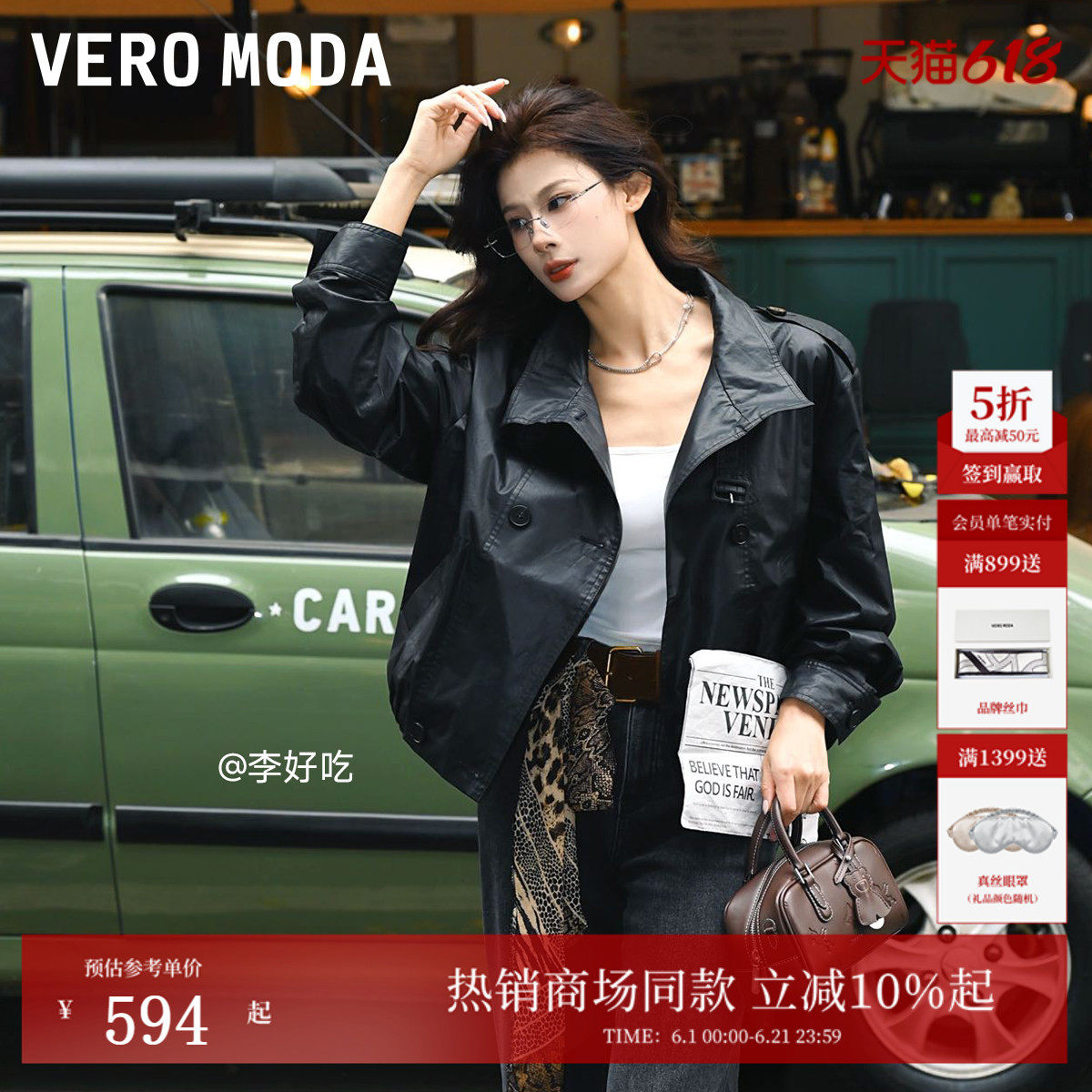 Vero Moda夹克女2026春季新款纯棉双排扣风衣式可拆领袢326117013