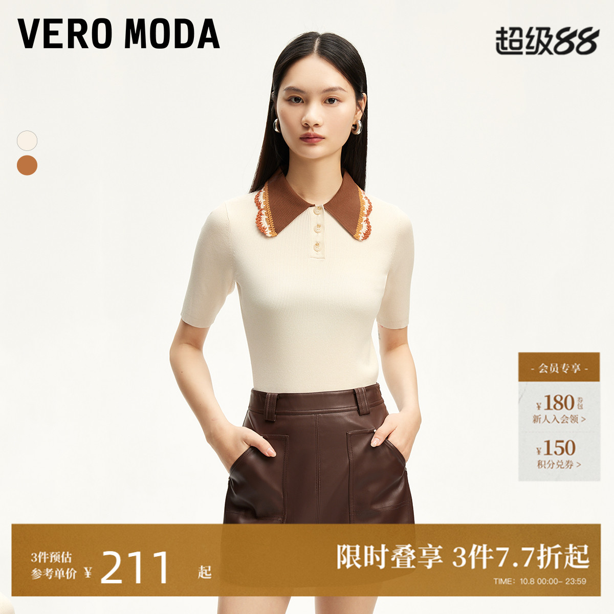 VeroModa五分袖简约针织衫女