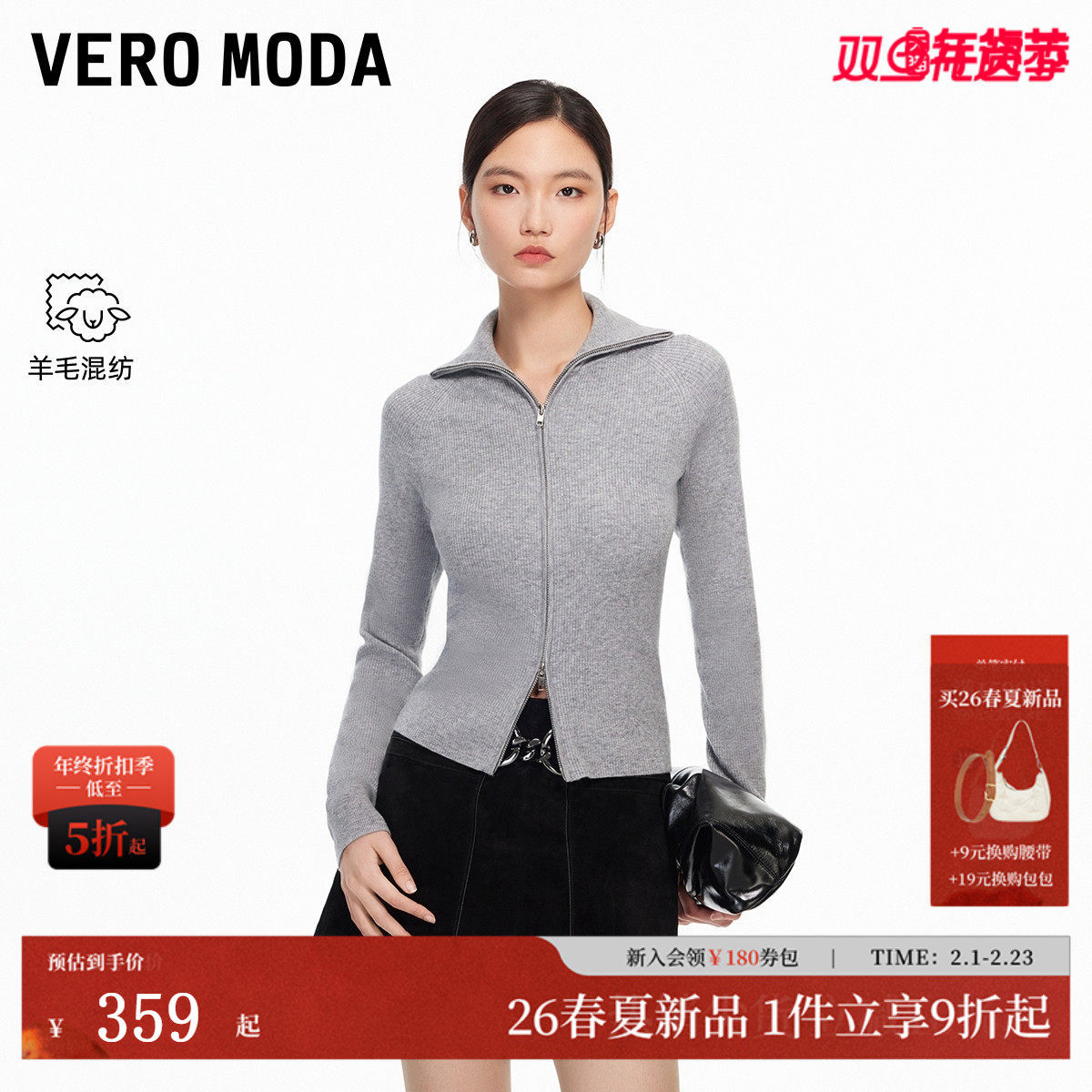 Vero Moda针织衫2026春季新款含绵羊毛翻领开衫纯色上衣