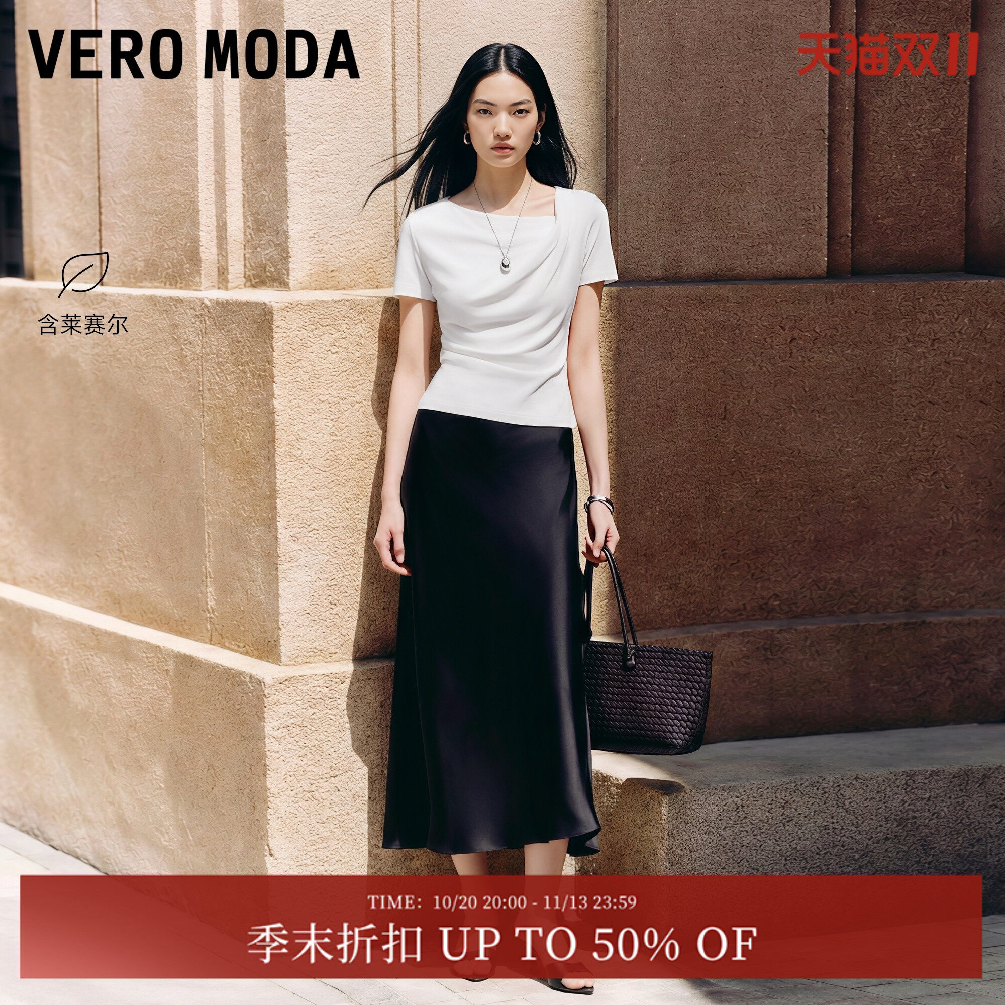 [含莱赛尔]Vero ModaT恤女26夏秋新款不对称领口压褶短袖上衣百搭