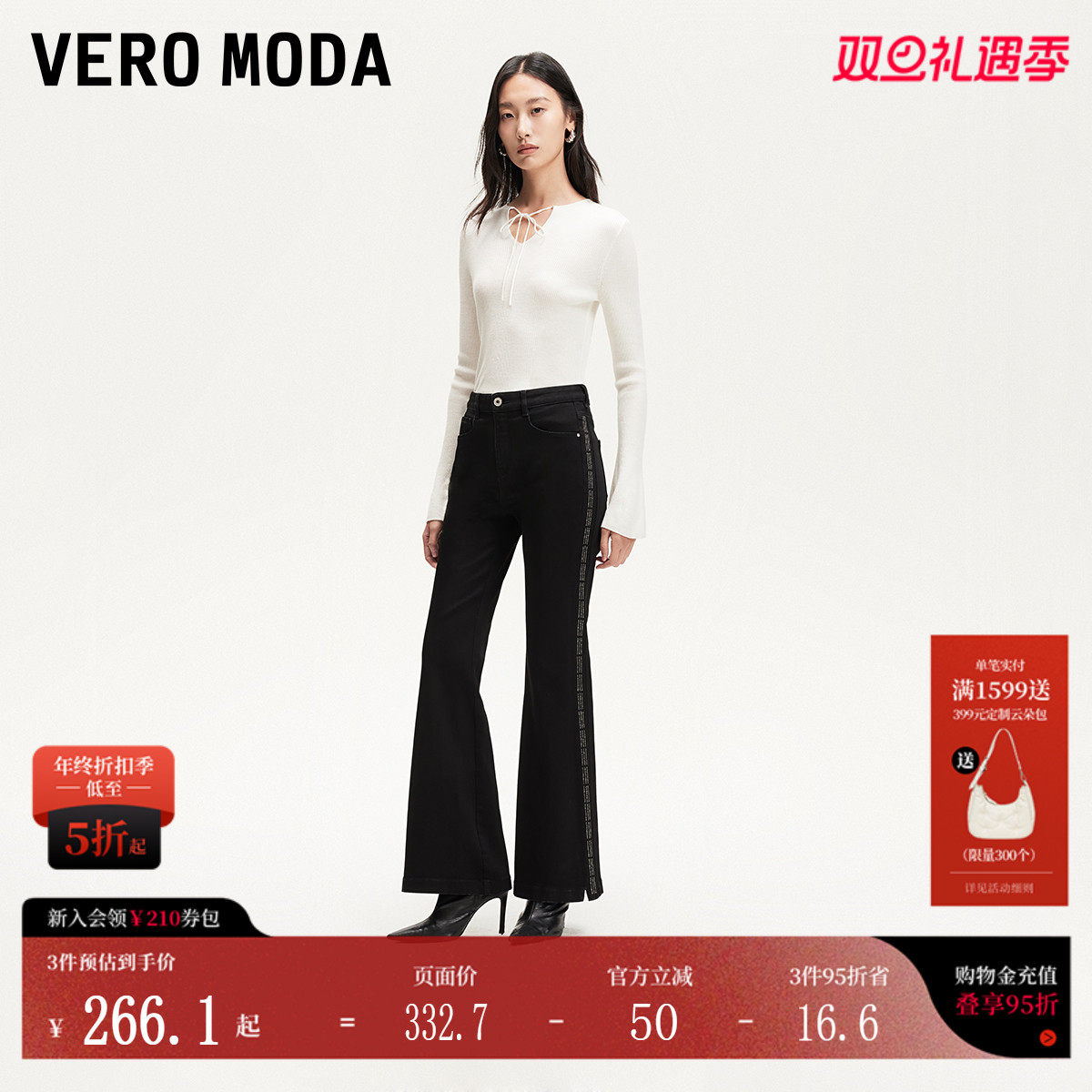 VeroModa微喇星星裤牛仔裤女