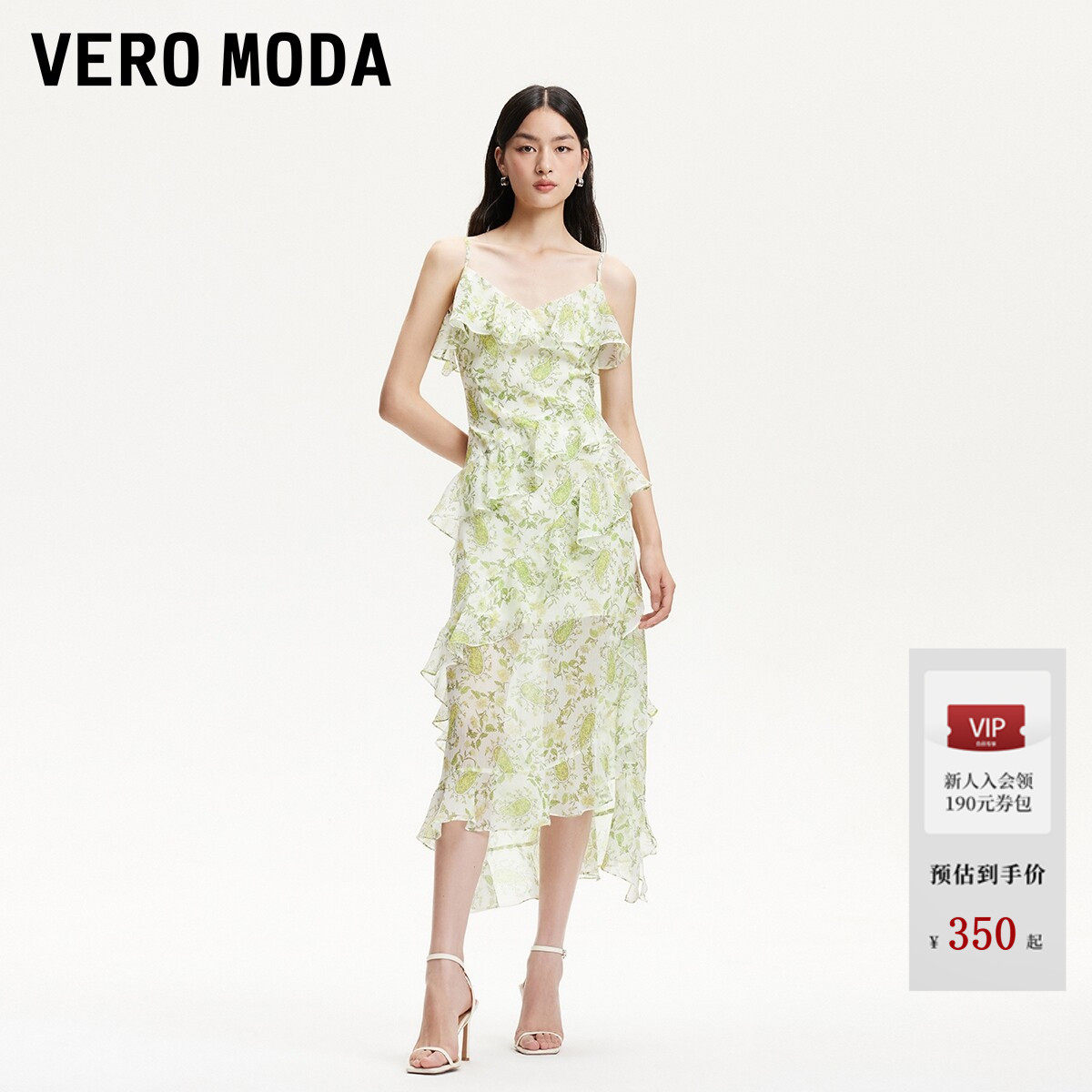 Vero Moda连衣裙2026夏季荷叶边装饰裙摆V领吊带裙32