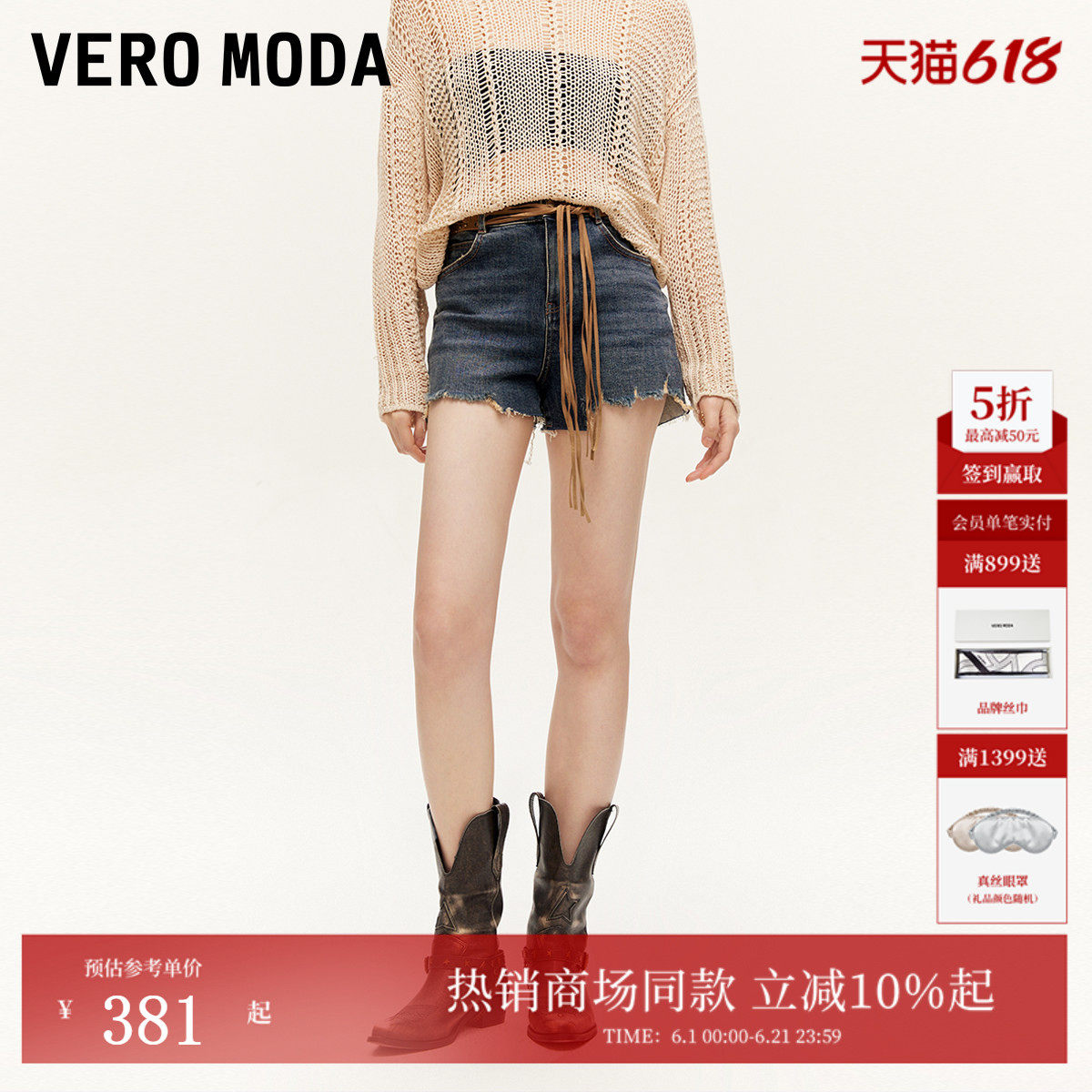 Vero Moda牛仔短裤夏季流苏边A版甜辣腰带短裤325243002