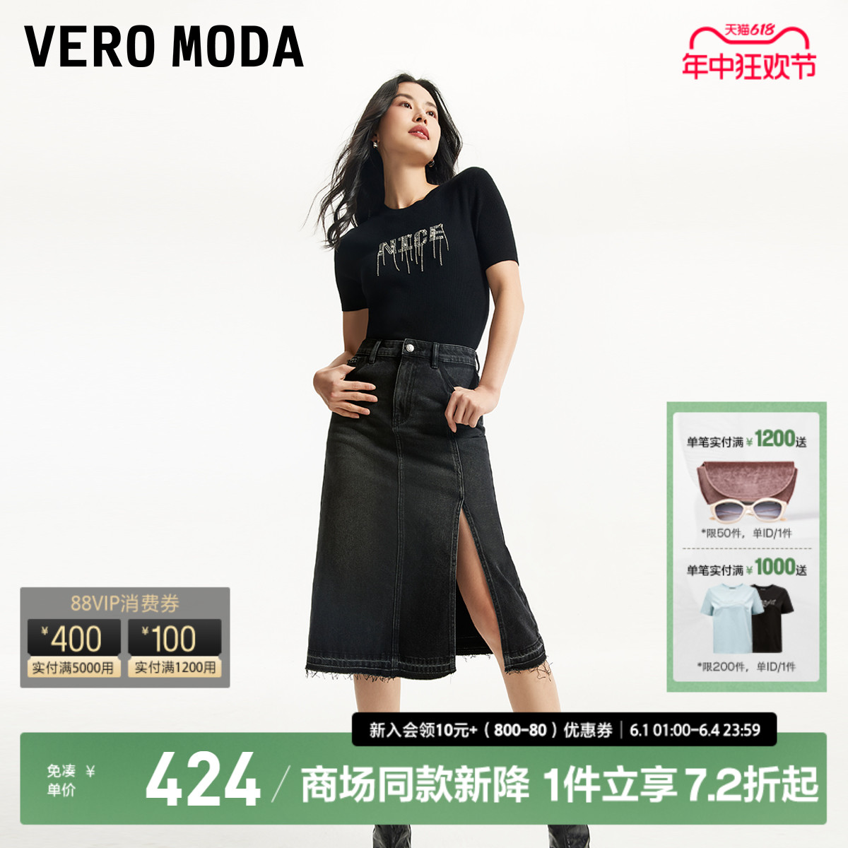 Vero Moda牛仔半身裙2024春夏开叉毛边高腰个性简约新款直筒 女装/女士精品 半身裙 原图主图