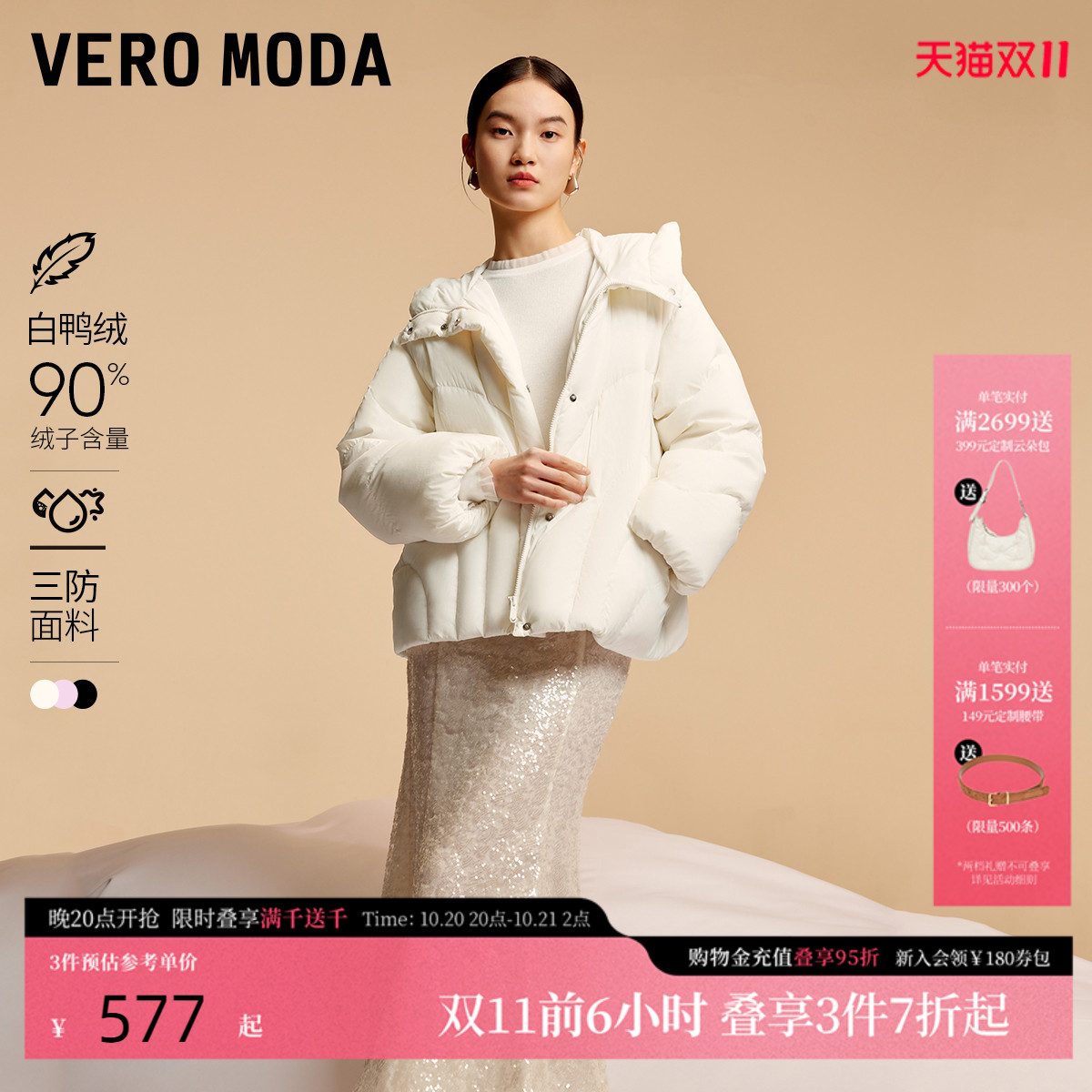 VeroModa白鸭绒保暖羽绒服女