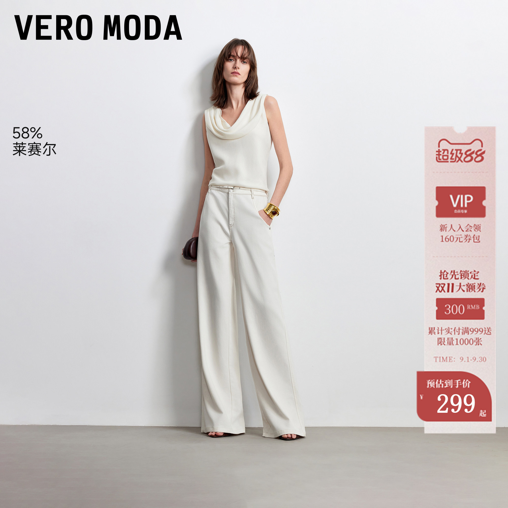 VeroModa可拆腰带宽松牛仔裤图片