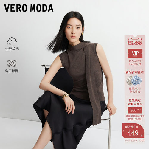 VeroModa针织衫含绵羊毛三醋纤