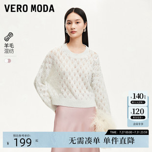 饰钩织镂空亮丝上衣甜美 Vero Moda针织衫 2024秋冬新款 钉珠蝴蝶装