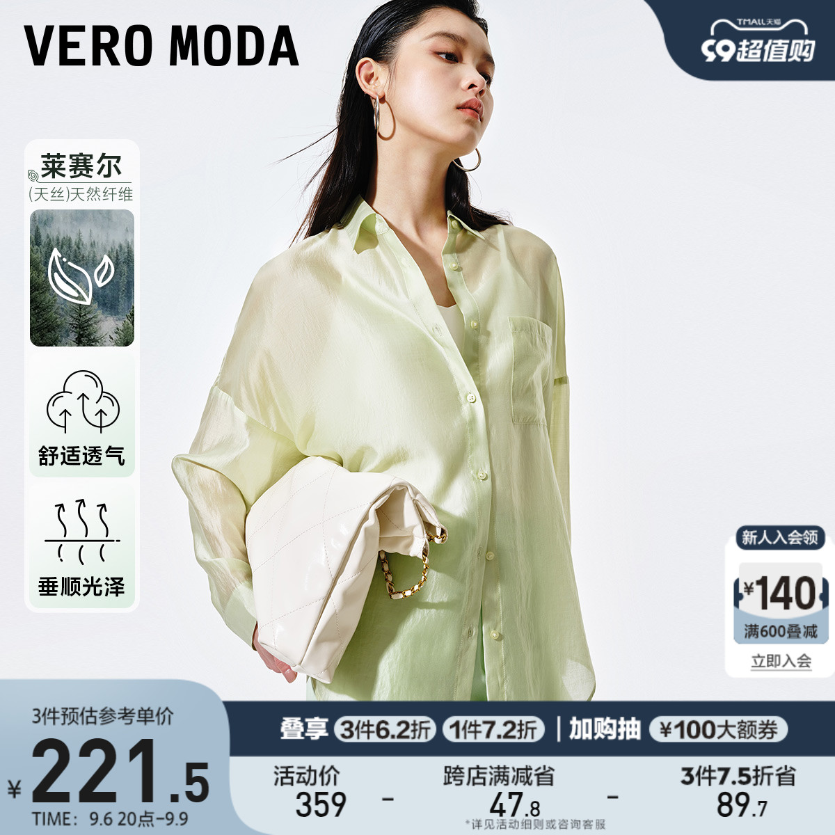 VeroModa针织衫2023早秋新款