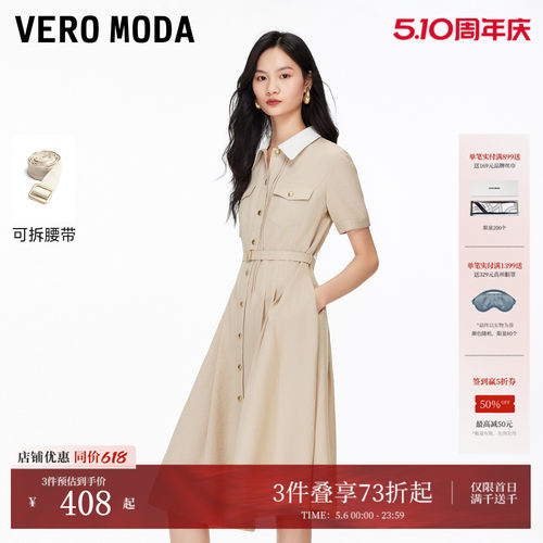 VeroModa时尚A字高腰衬衫连衣裙