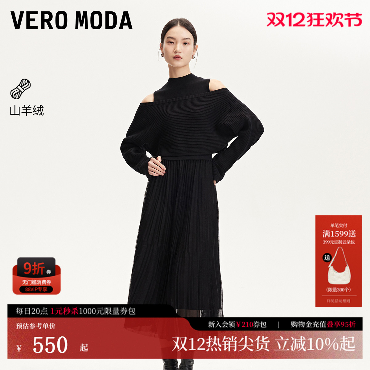 VeroModa套装气质连衣裙女