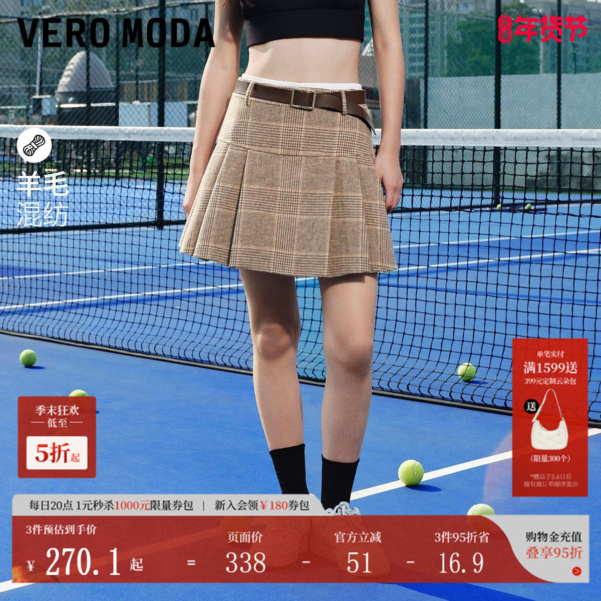 Vero Moda半身裙秋冬厚实含羊毛格纹半裙百褶裙学院3243