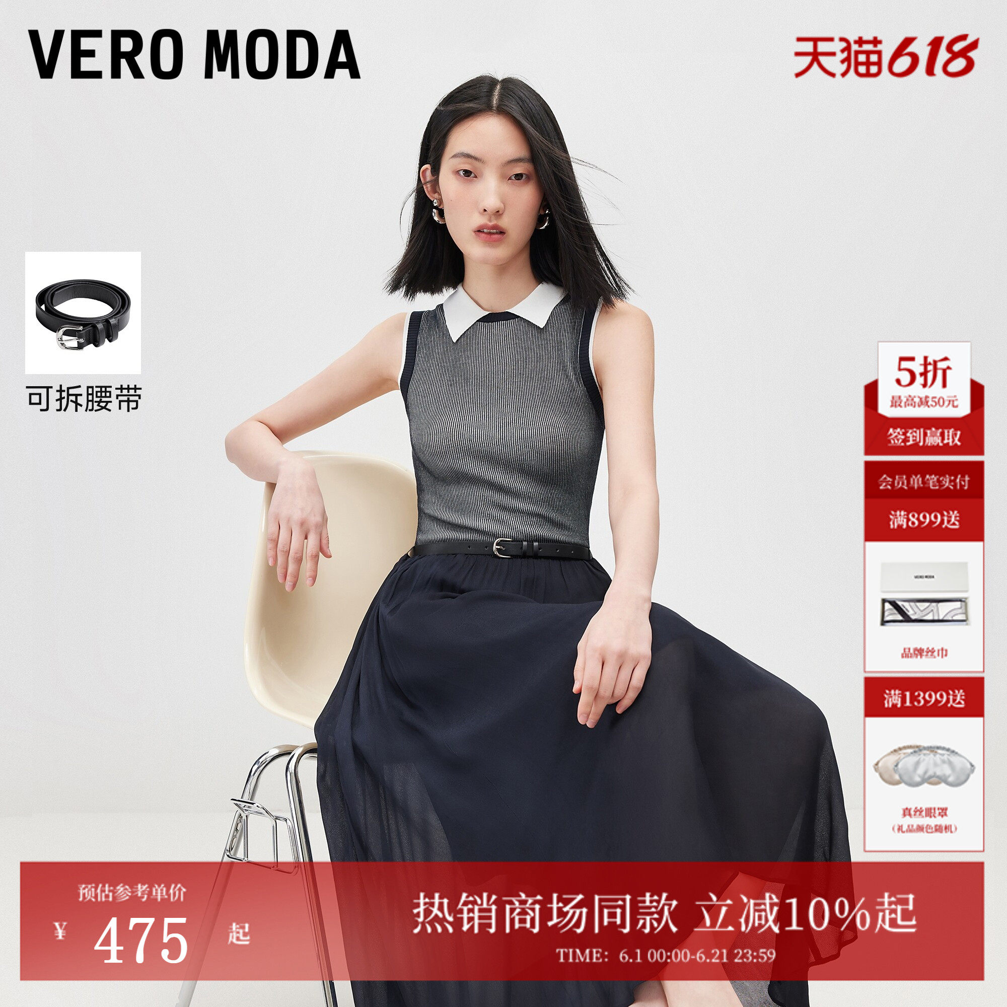 Vero Moda连衣裙2026夏季新款含再生纤维素腰带中长裙32627A059