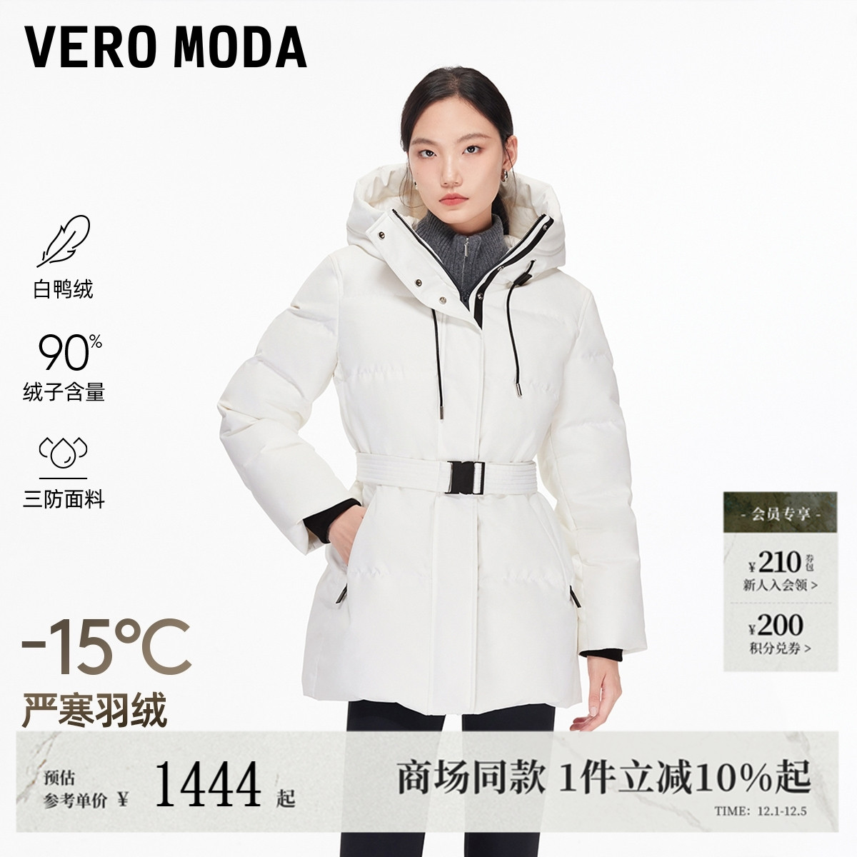 VeroModa羽绒服抽绳连帽设计