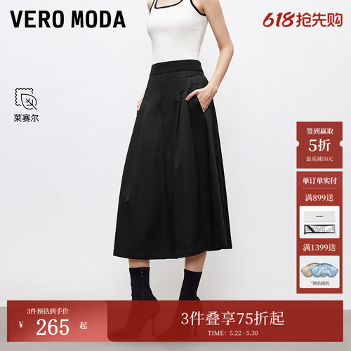 VeroModa棉感面料半身裙