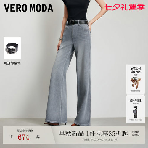 VeroModa牛仔裤含莱赛尔