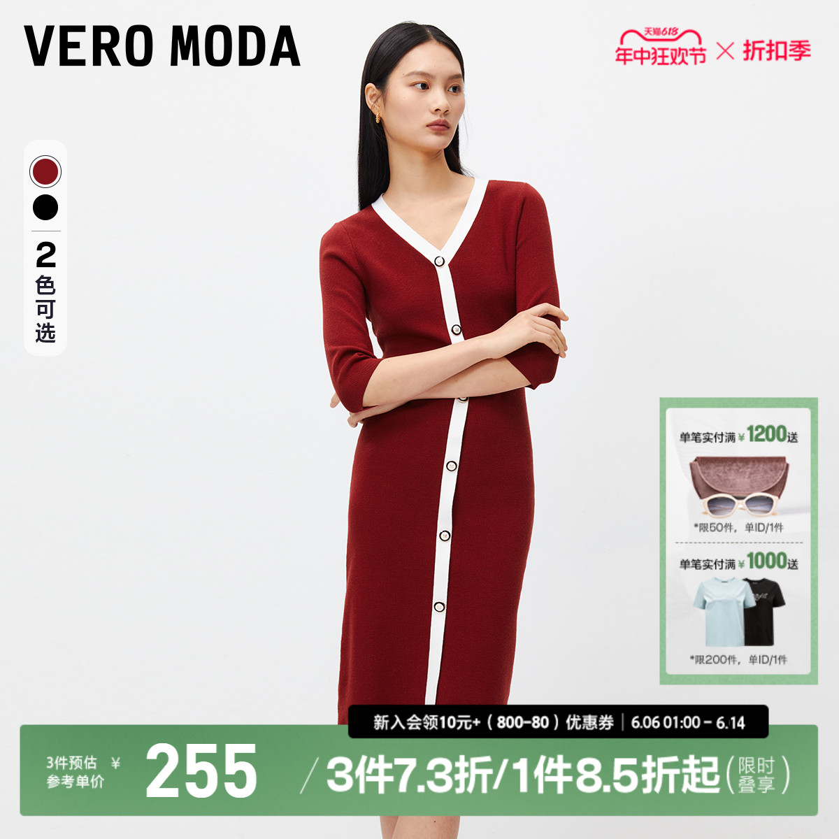 Vero Moda针织连衣裙2024春夏新款修身V领红色优雅小香风新年战袍 女装/女士精品 连衣裙 原图主图