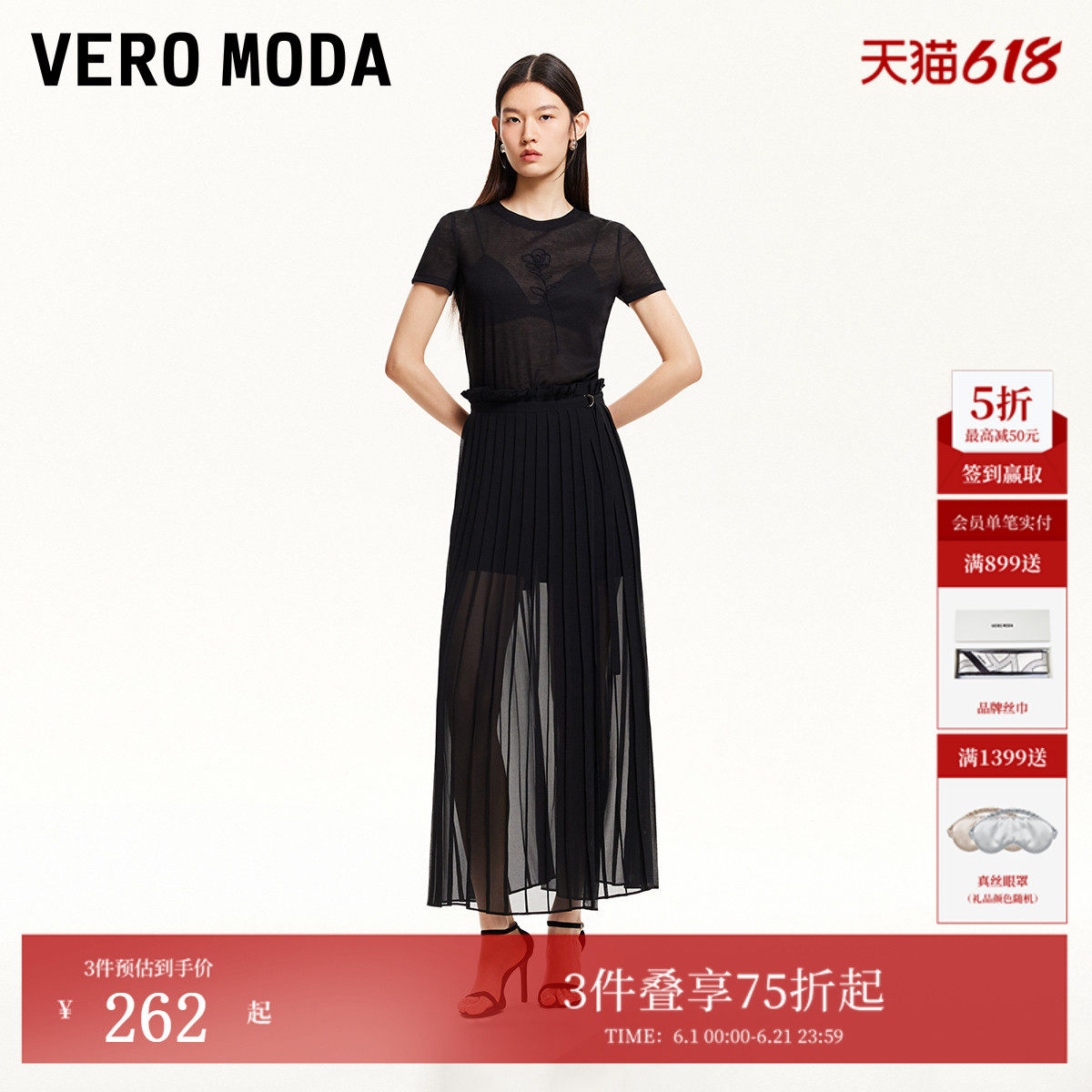Vero Moda纱裙短裤女2026夏季淡人外层半透网纱拼接百褶高腰裙裤
