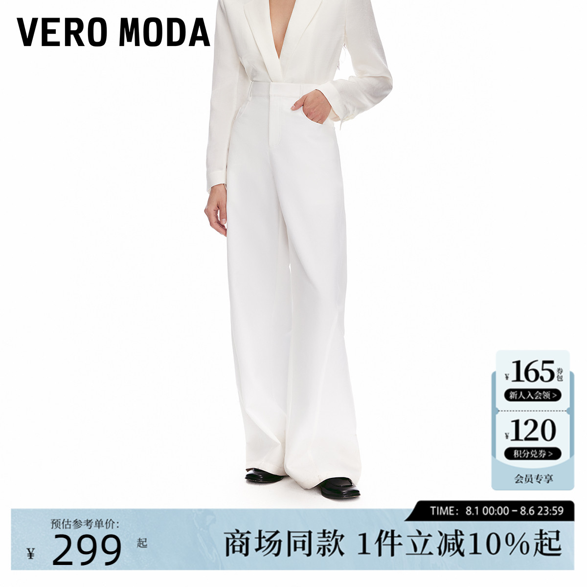 Vero Moda休闲裤2025秋季新款纯色显瘦香蕉裤通勤百搭3