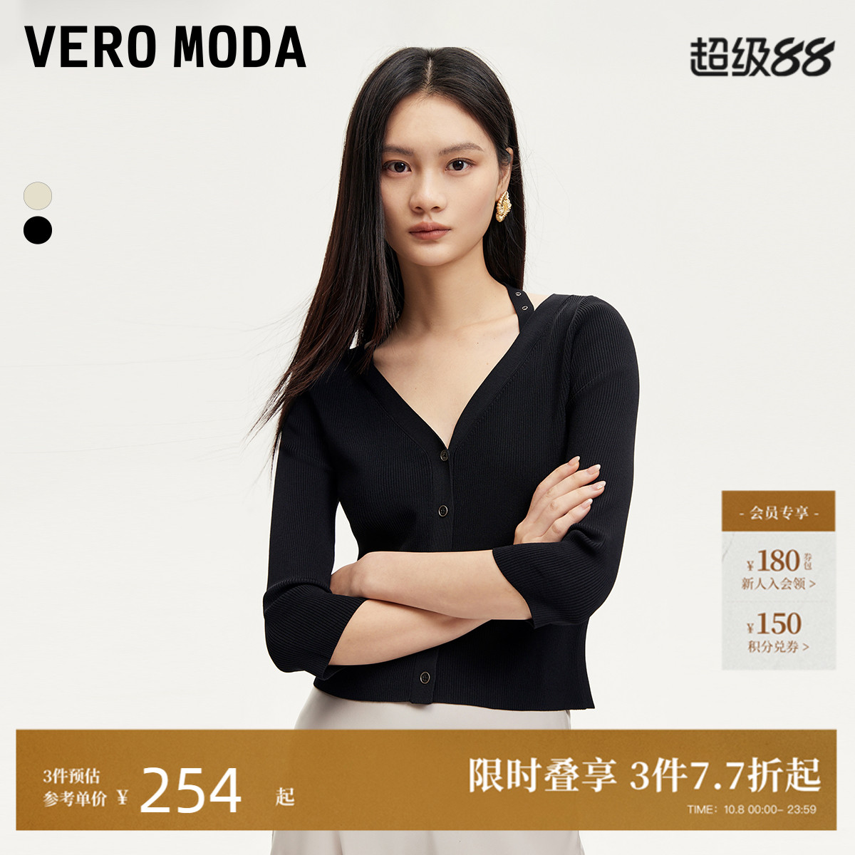 VeroModa七分袖挂脖针织衫