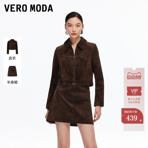 VeroModa拉链翻领皮衣