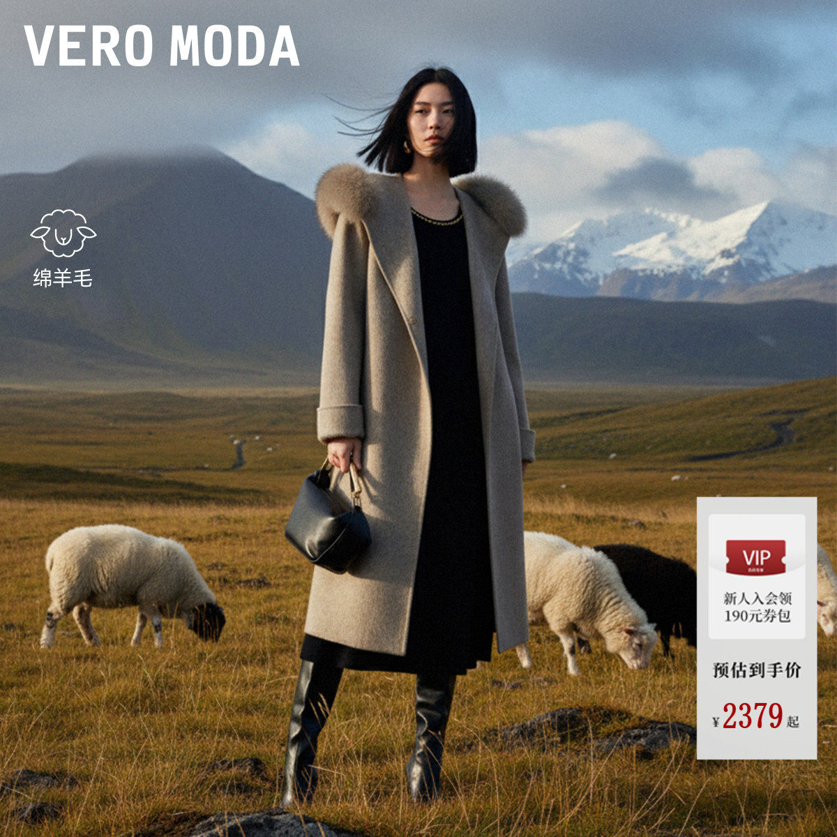 Vero Moda毛呢大衣冬季纯绵羊毛腰带毛领双面呢32544S