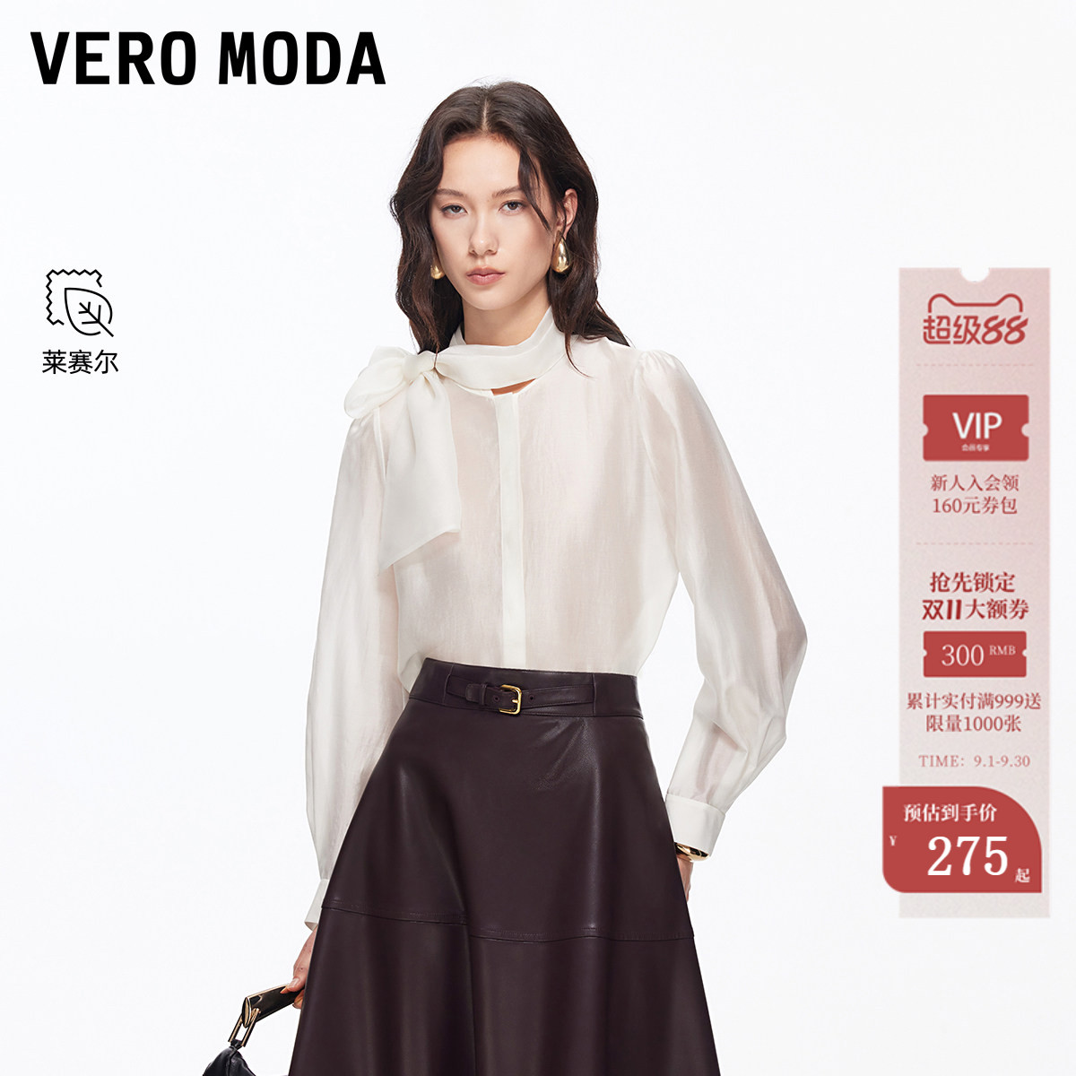 Vero Moda衬衫2026春季新款含莱赛尔飘带宽松慵懒上衣326105024