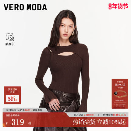Vero Moda针织衫女2026春季新款含莱赛尔喇叭袖修身上衣优雅时髦