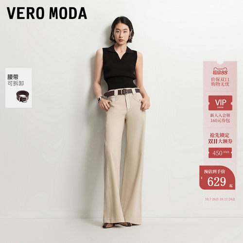 VeroModa牛仔裤可拆卸腰带宽松