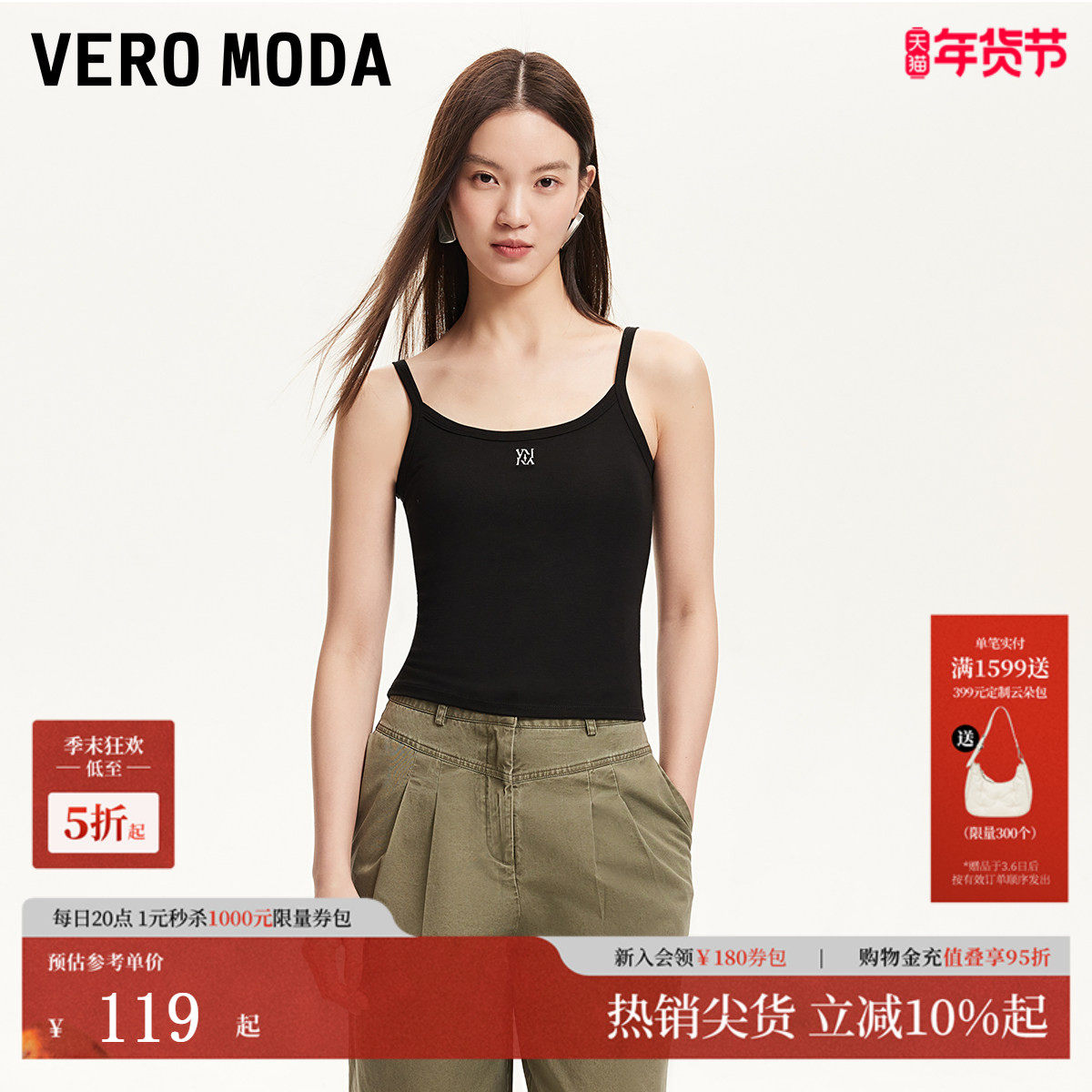Vero Moda吊带女2025秋冬自带胸垫字母刺绣修身吊带清凉