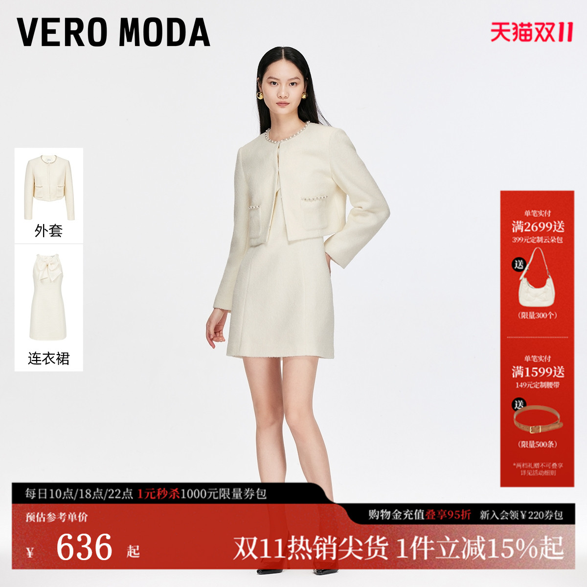 VeroModa含绵羊毛短外套