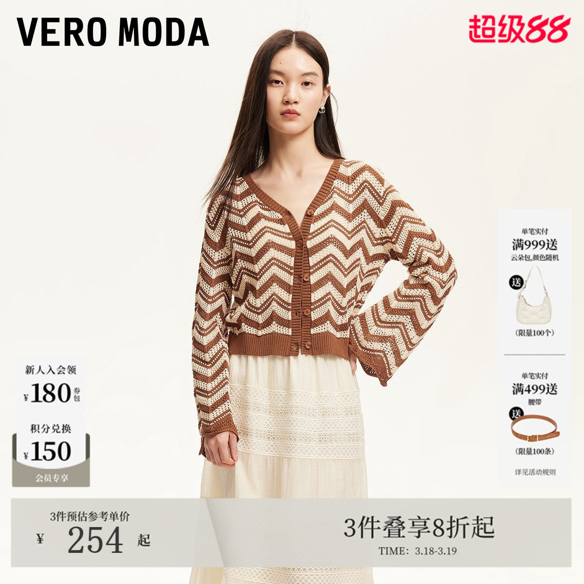 Vero Moda针织衫2025夏季新款镂空V领短款上衣可爱甜美