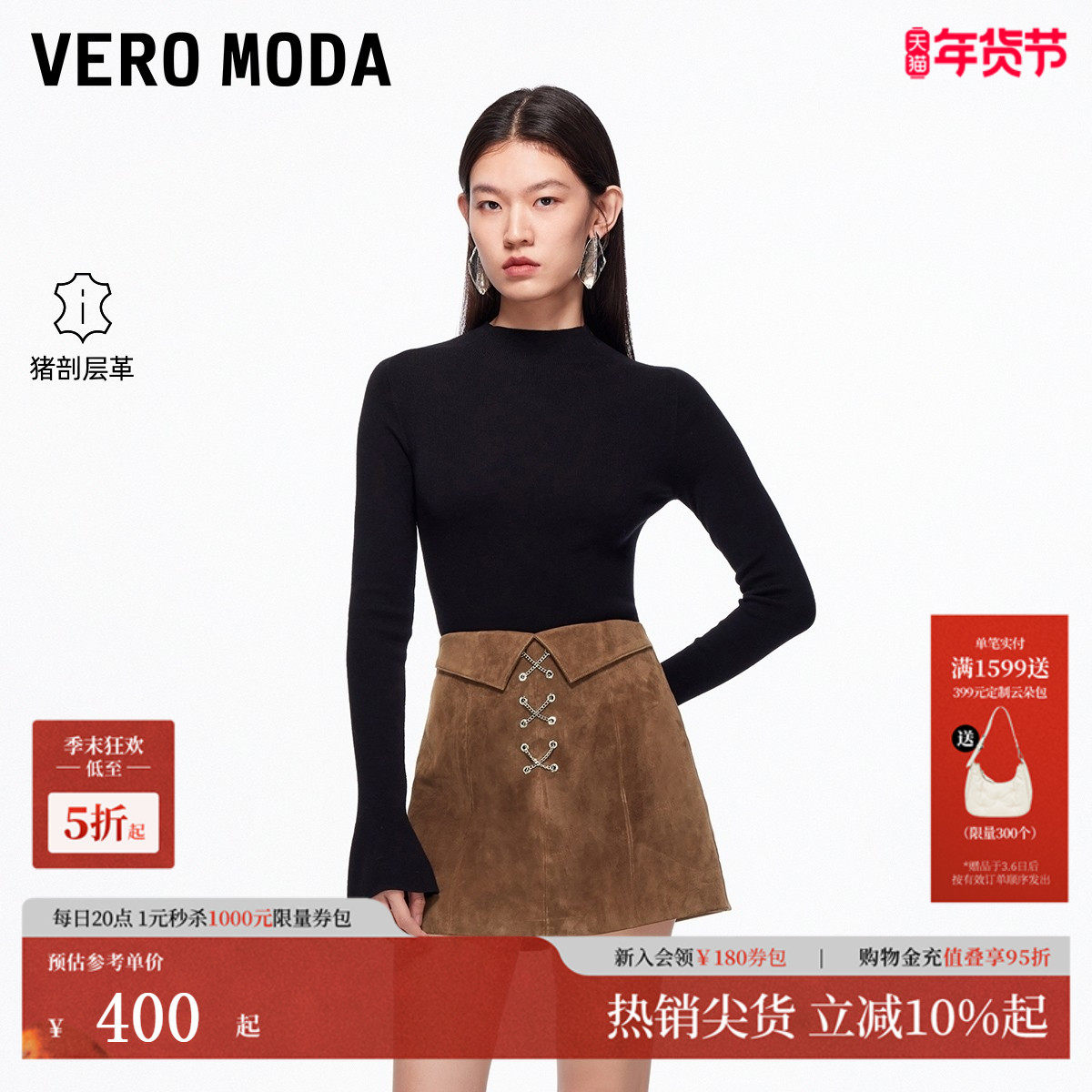Vero Moda裙裤2025秋季新款高腰显瘦A字链条皮裙个性时