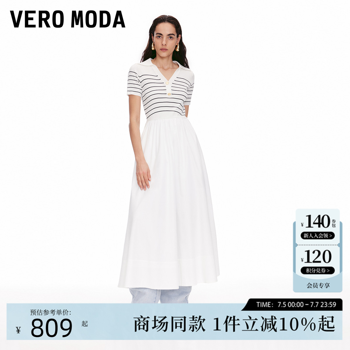 Vero Moda连衣裙2025夏季新款航海V形撞色条纹针织拼接