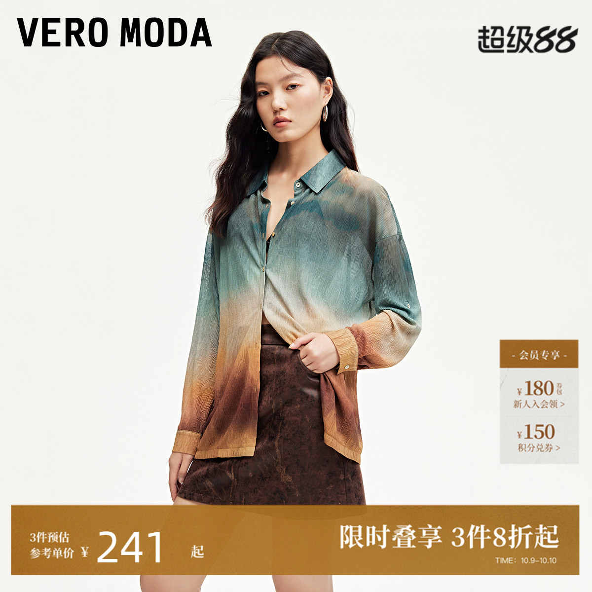 VeroModa尖领长袖渐变T恤女