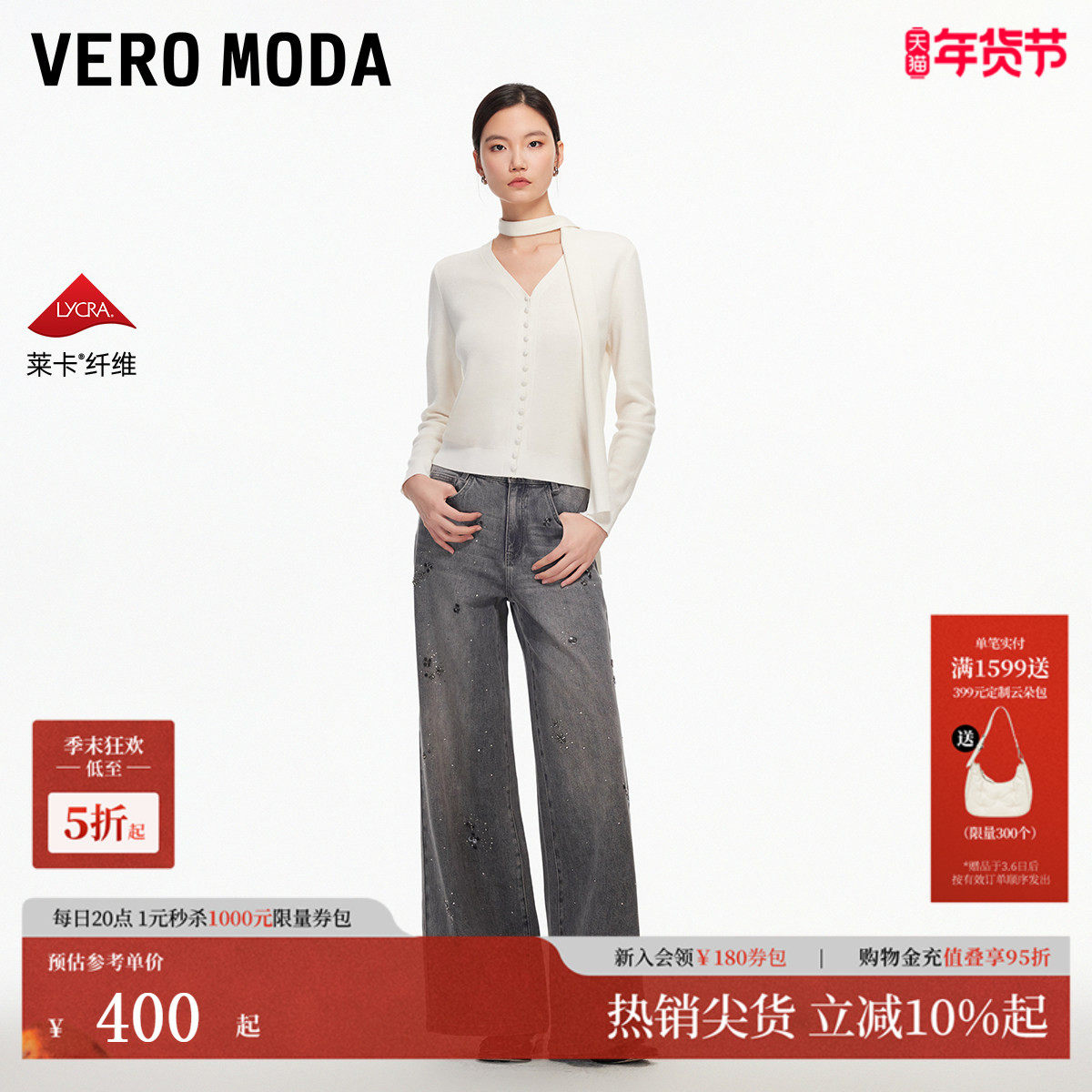 Vero Moda牛仔裤2026春季新款女磨白高腰宽松九分喇叭裤