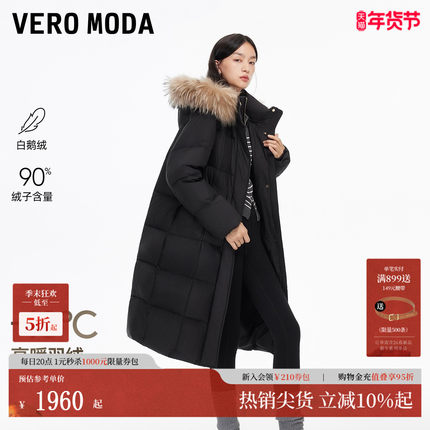Vero Moda羽绒服女2025冬季新款90白鹅绒防风云朵长款325412038