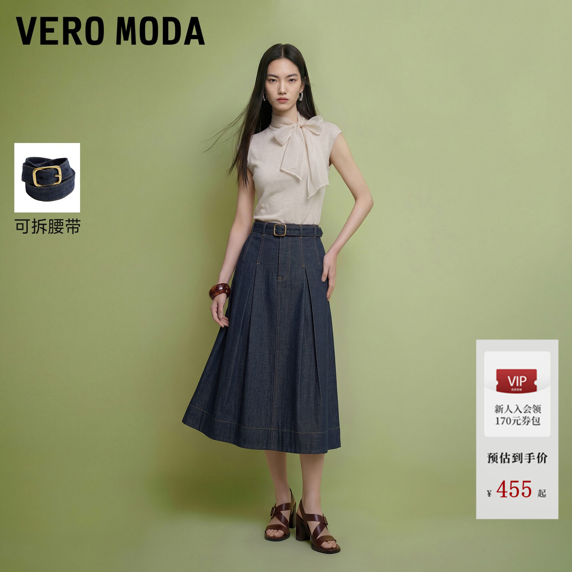 Vero Moda半身裙2026夏季新款纯棉腰带压褶明线A字长裙