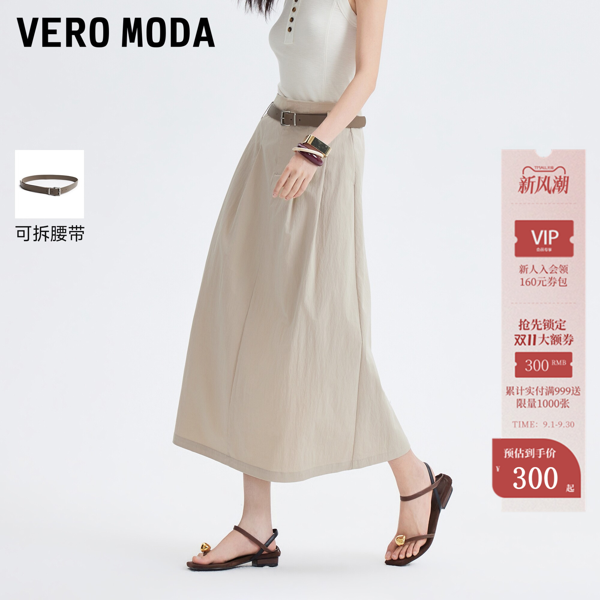 VeroModaA字中长半身裙图片