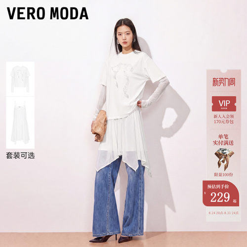 VeroModa连衣裙两穿套装