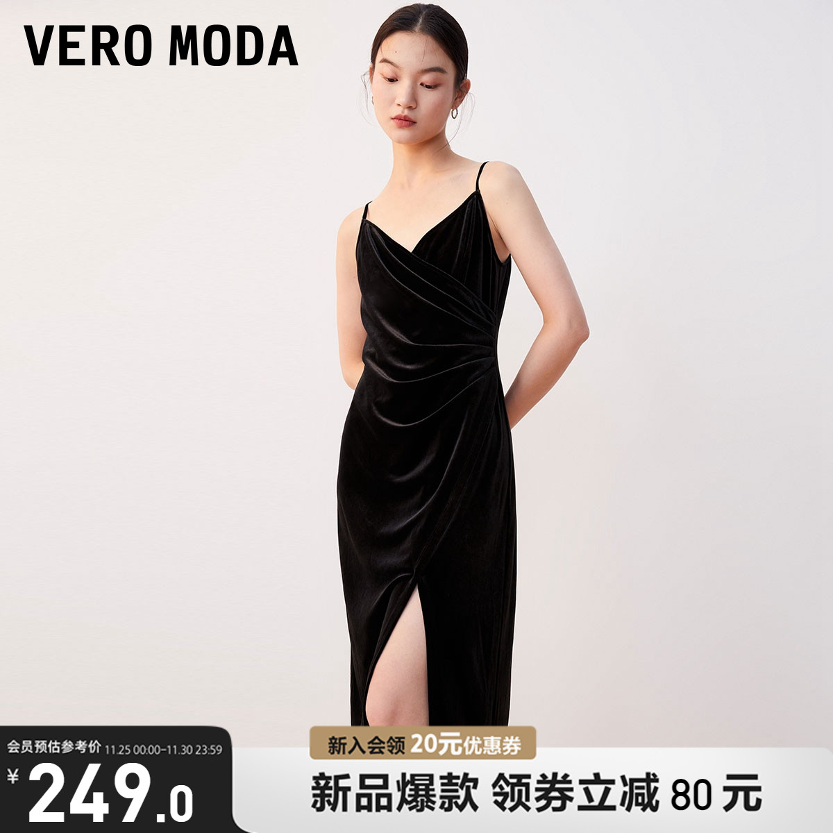 Vero Moda连衣裙2023早秋新款优雅女人气质港风百搭丝绒吊带裙