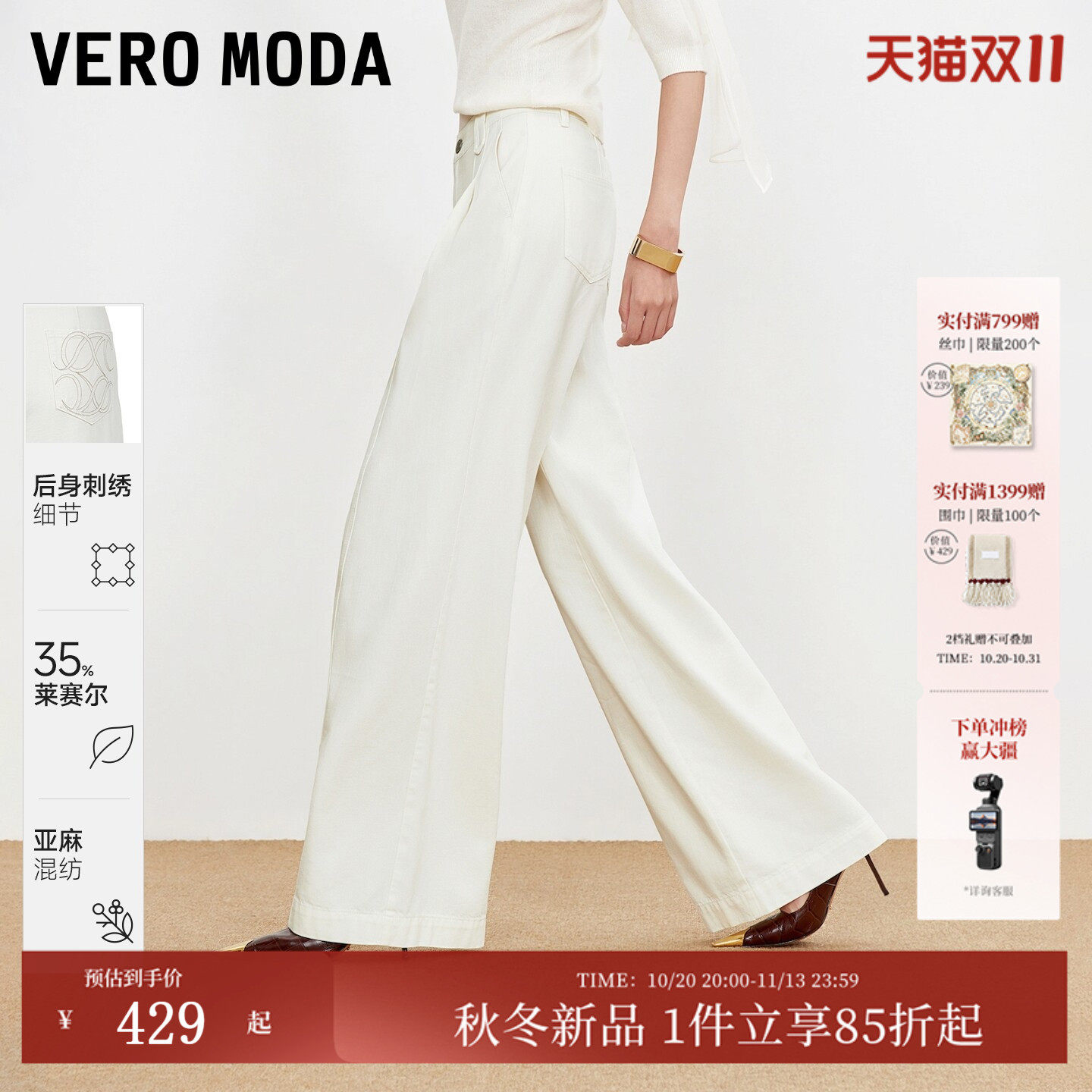 Vero Moda牛仔裤女2026冬季新款口袋刺绣腰头打褶高智老钱阔腿裤
