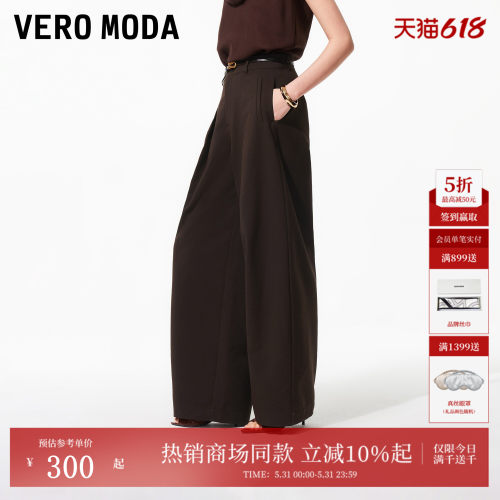 VeroModa百搭阔腿休闲裤