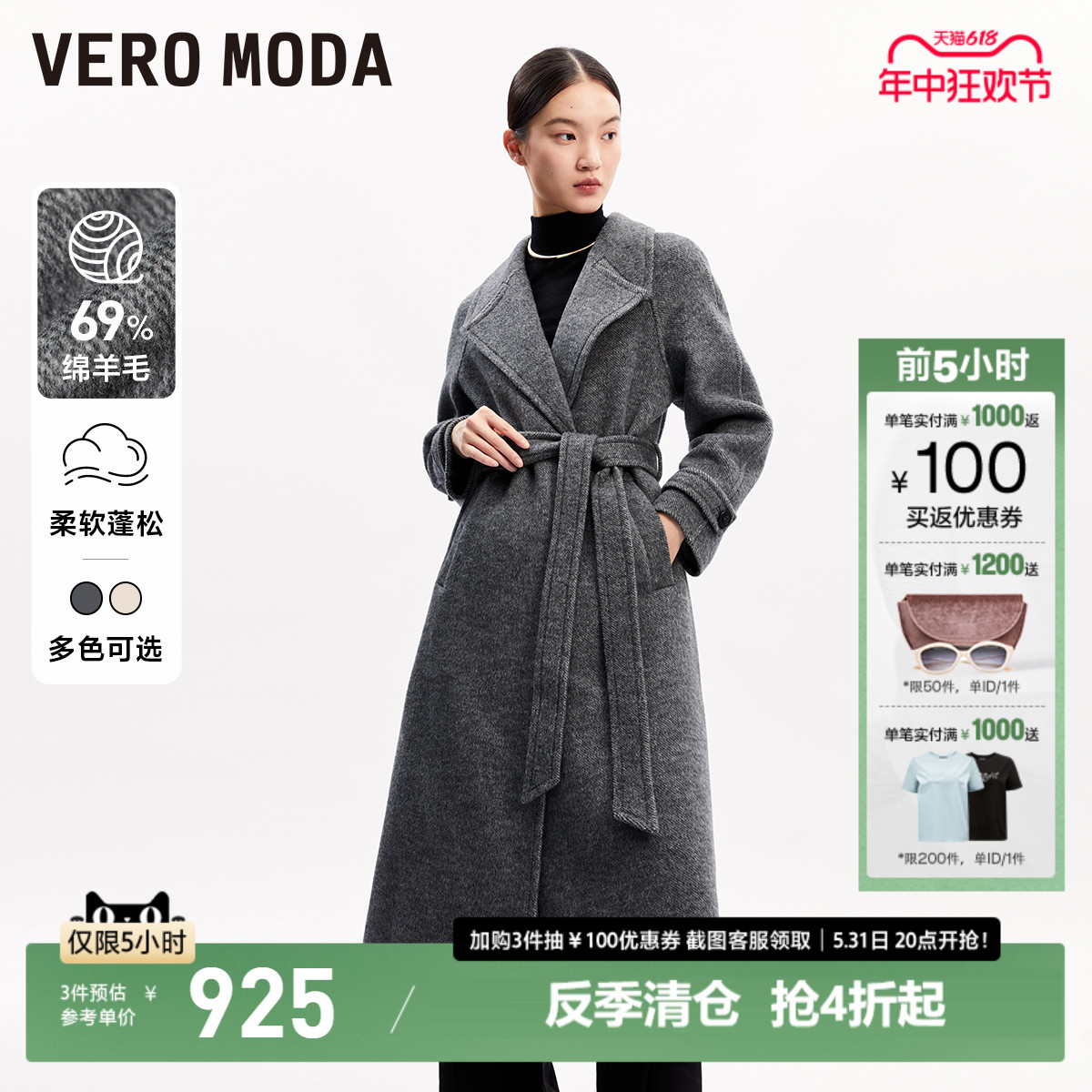 【格雷系大衣】Vero Moda2023秋冬新款毛呢大衣女收腰长款大衣