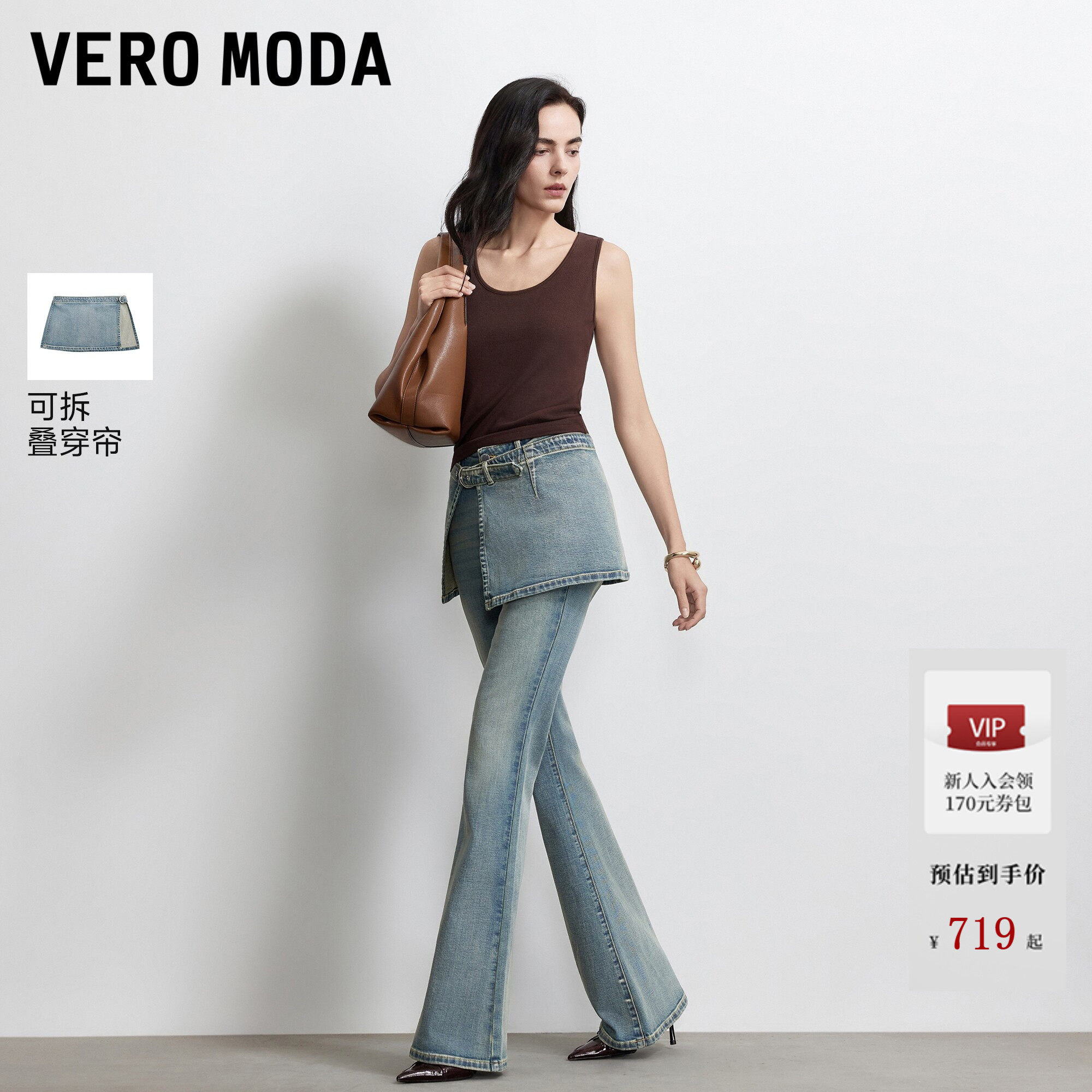 Vero Moda牛仔裤女2026夏秋叠穿屁帘腰头水洗复古微喇裤