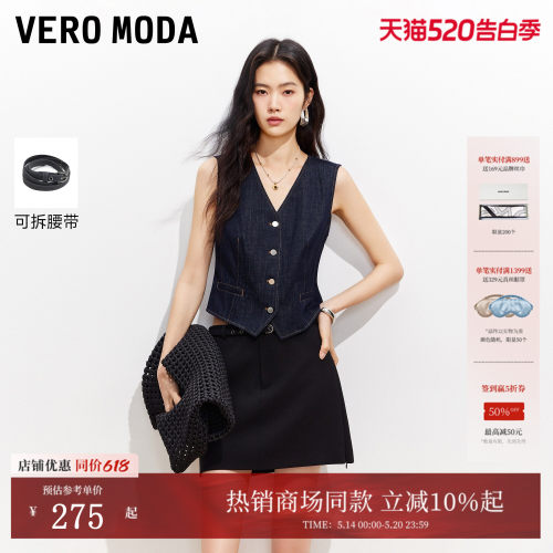 VeroModa含内衬短款A字半身裙