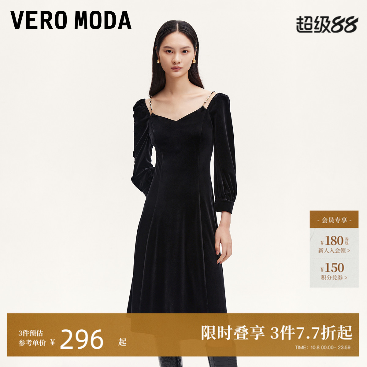 VeroModa可拆卸链条连衣裙