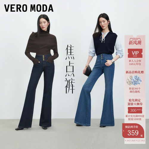 VeroModa牛仔裤四面弹