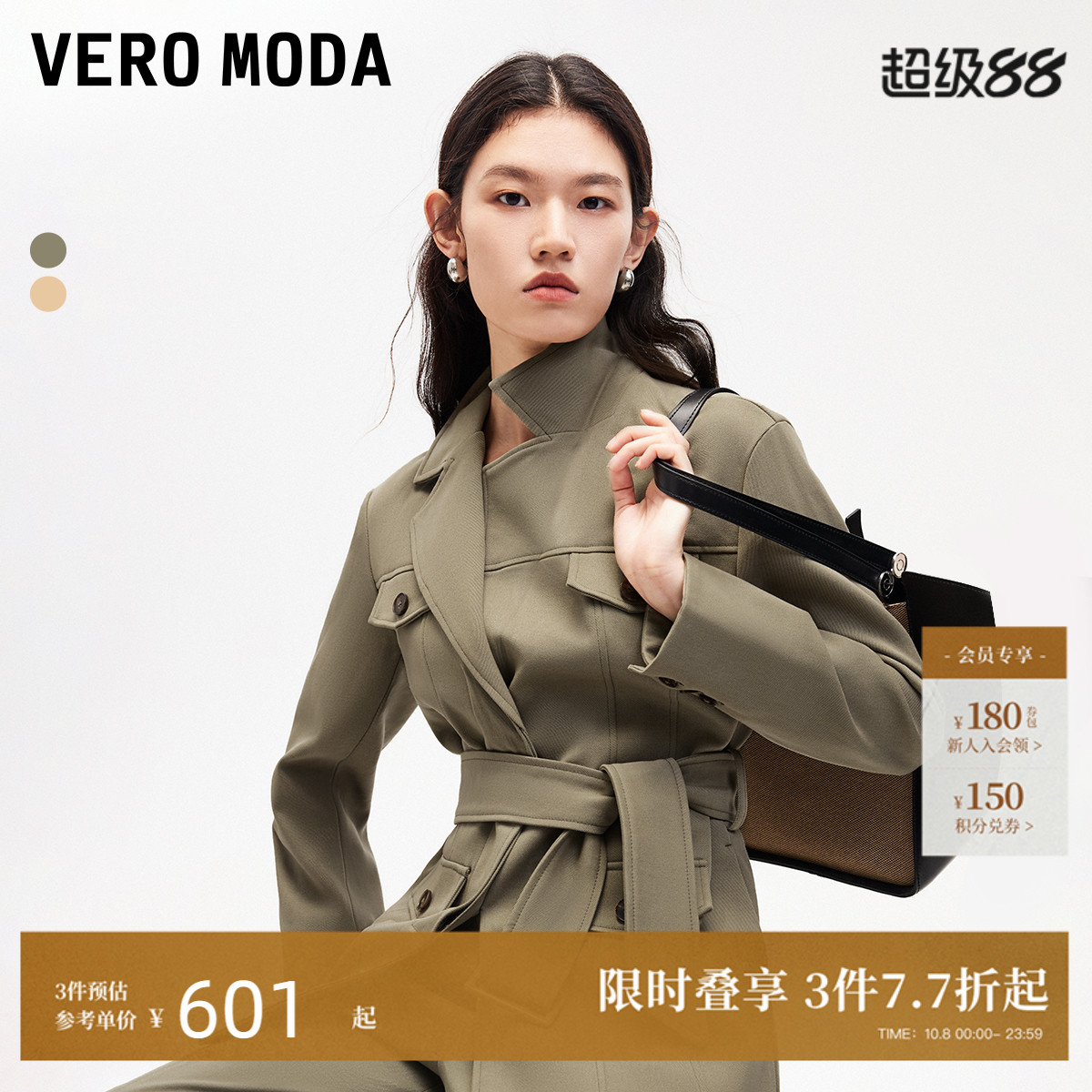 VeroModa直筒腰带设计西服